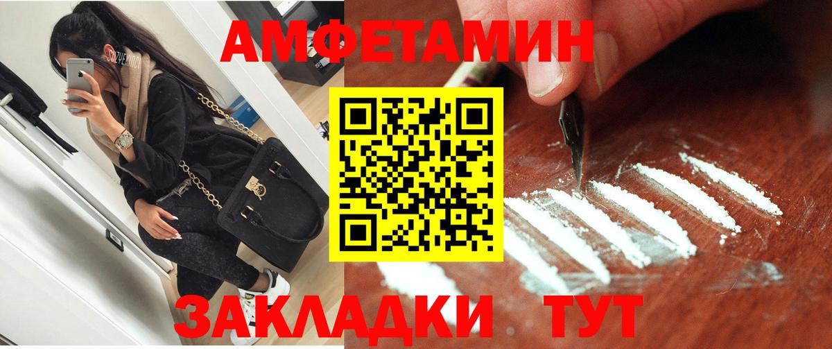 АМФЕТАМИН 97% Донецк