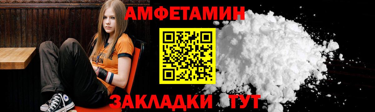 Amphetamine  Amphetamine  Донецк  Вход с VPN  Amphetamine Premium 