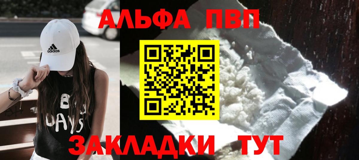 Альфа ПВП крисы CK Донецк