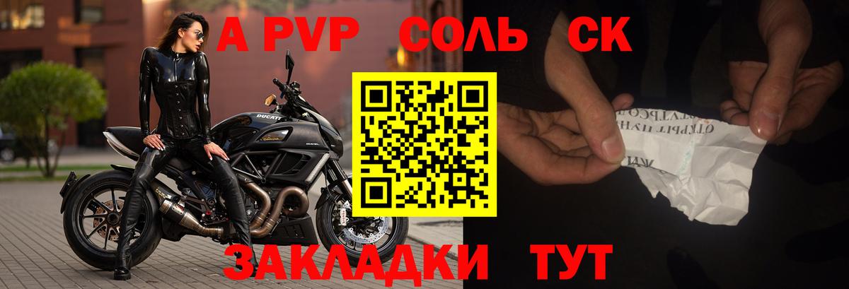 Alfa_PVP мука  Alfa_PVP кристаллы  A PVP  Вход с VPN  А ПВП Crystall  Донецк 