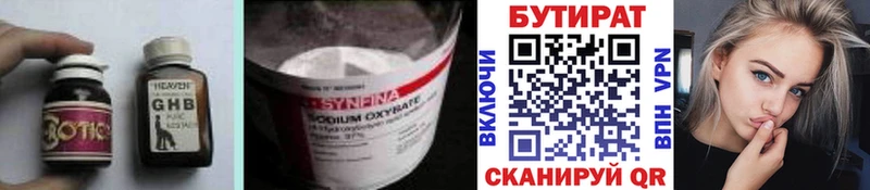 цены   Донецк  БУТИРАТ вода 