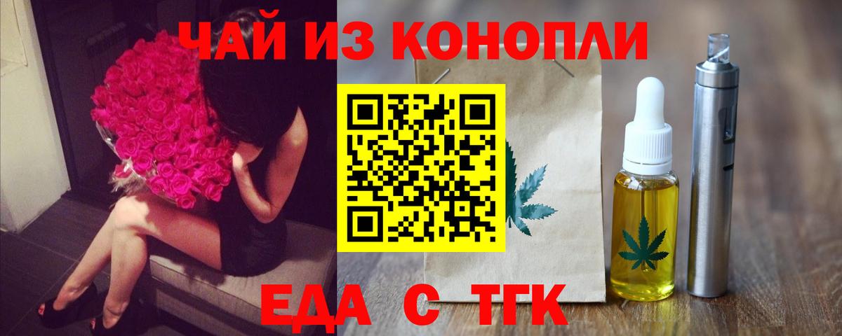 Донецк  Еда ТГК марихуана  Вход с VPN 