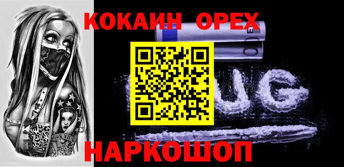 Cocaine Колумбийский  Кокаин VHQ  COCAIN  Вход с VPN  Донецк 