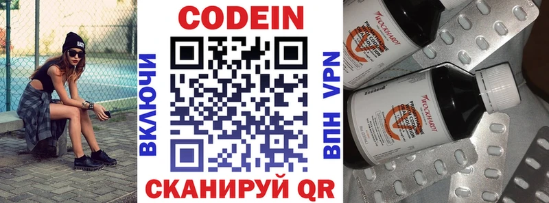 наркота  Донецк  Codein Purple Drank 