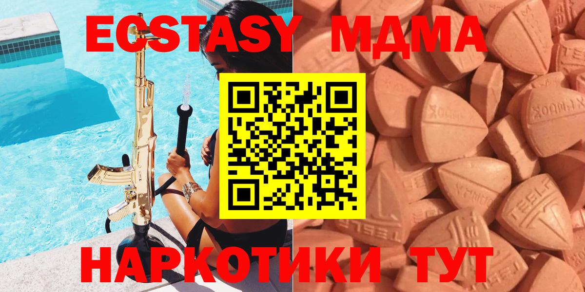Ecstasy 280мг Донецк