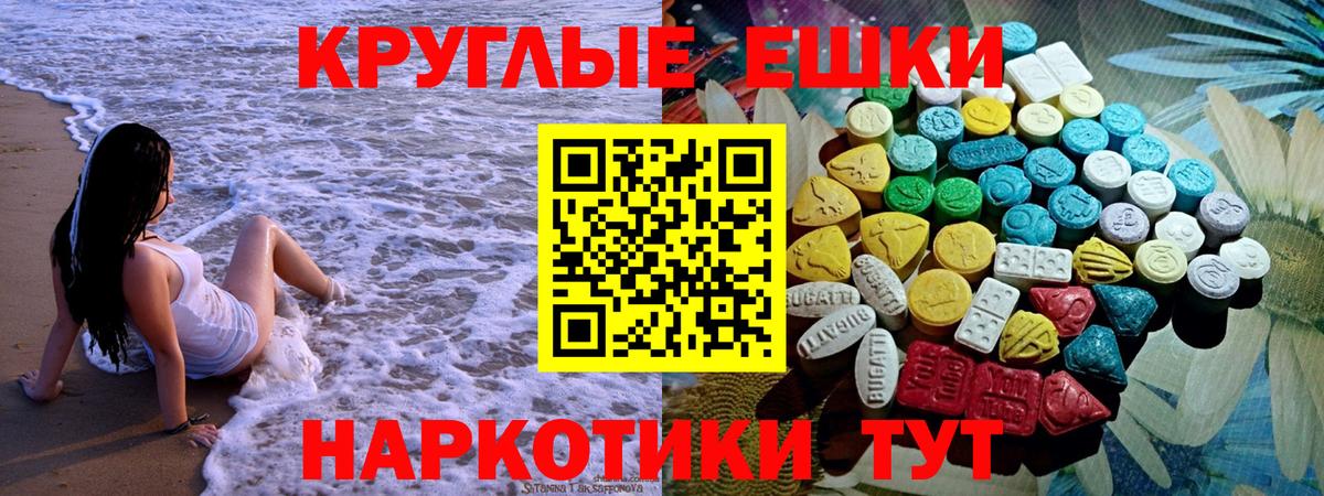 ЭКСТАЗИ MDMA  Вход с VPN  Донецк 