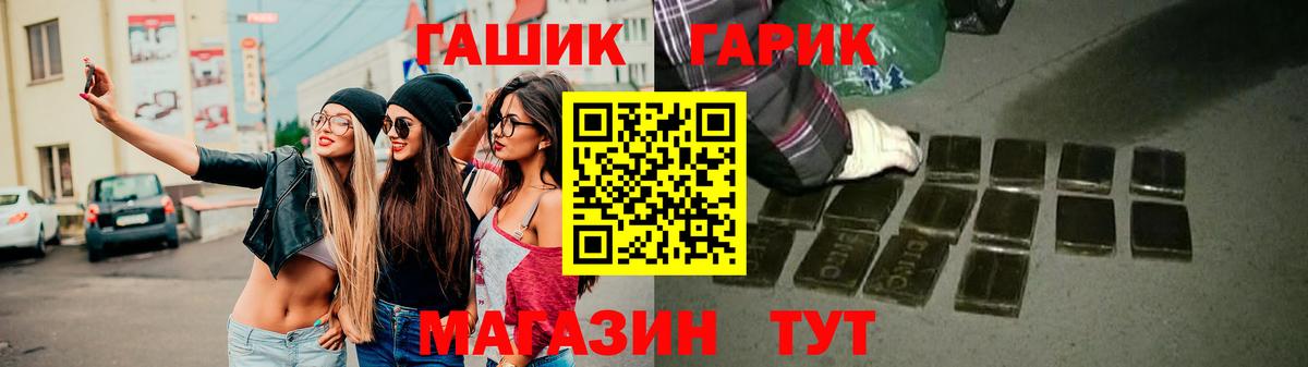 ГАШ гарик Донецк