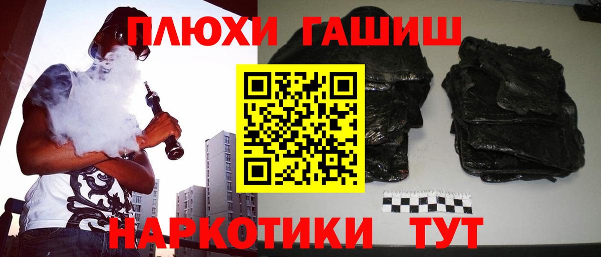купить наркотик  ГАШИШ Ice-O-Lator  Вход с VPN  Донецк 