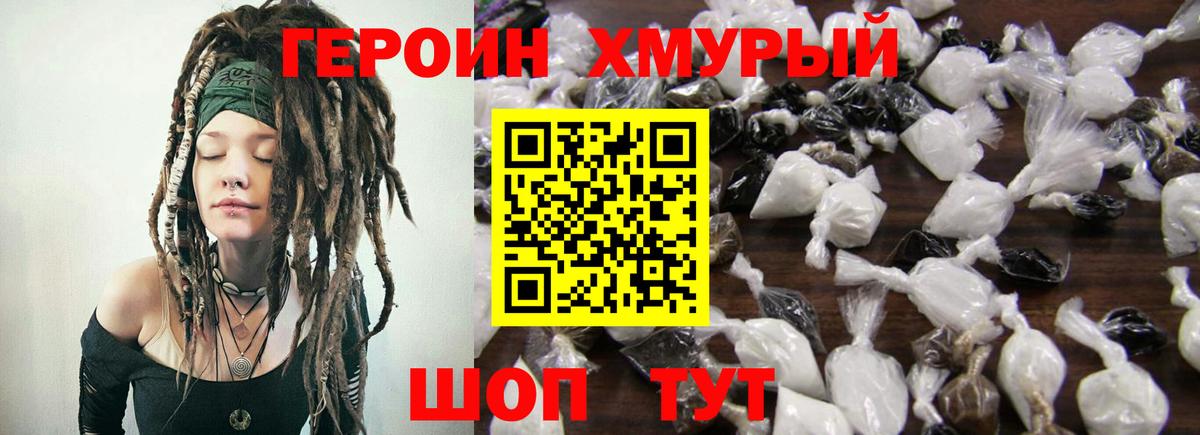 Героин герыч  ГЕРОИН  Донецк  Вход с VPN 