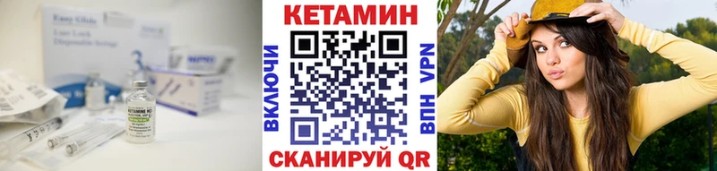 КЕТАМИН VHQ  даркнет сайт  omg ТОР  Донецк 