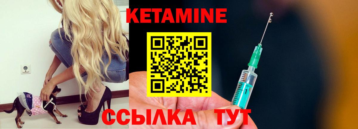 КЕТАМИН VHQ  Вход с VPN  Кетамин VHQ  Донецк 