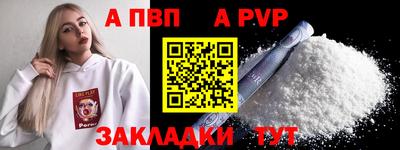 a pvp Краснознаменск