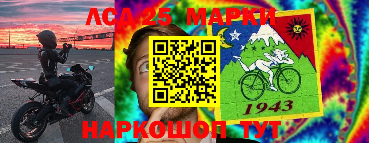 Лсд 25 экстази кислота Донецк