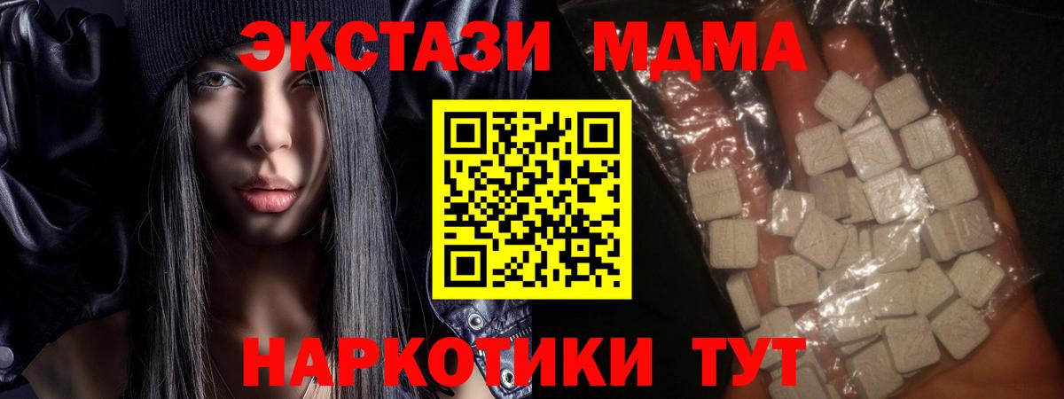 Донецк  MDMA VHQ  Вход с VPN  MDMA  MDMA Molly 