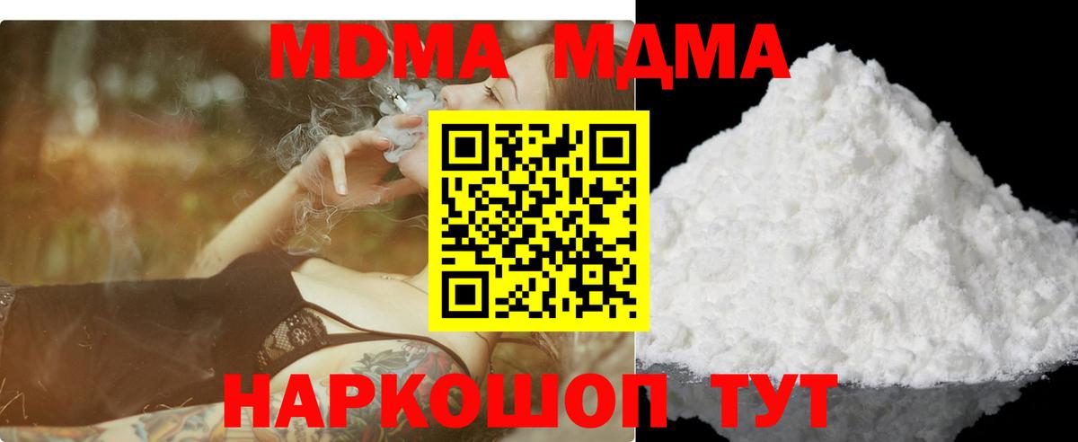 МДМА Molly Донецк