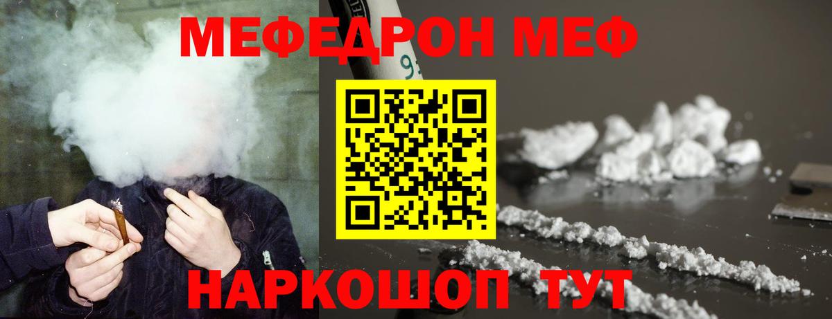 Меф мука  Вход с VPN  МЕФ  МЕФ  Донецк  Мефедрон кристаллы 