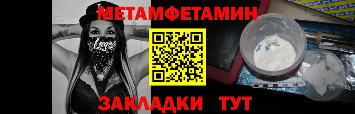МЕТАМФЕТАМИН пудра Донецк