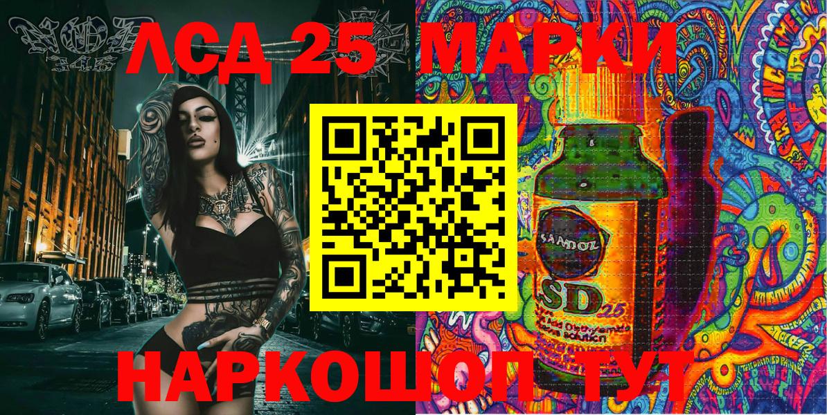 Наркотические марки 1,5мг Донецк