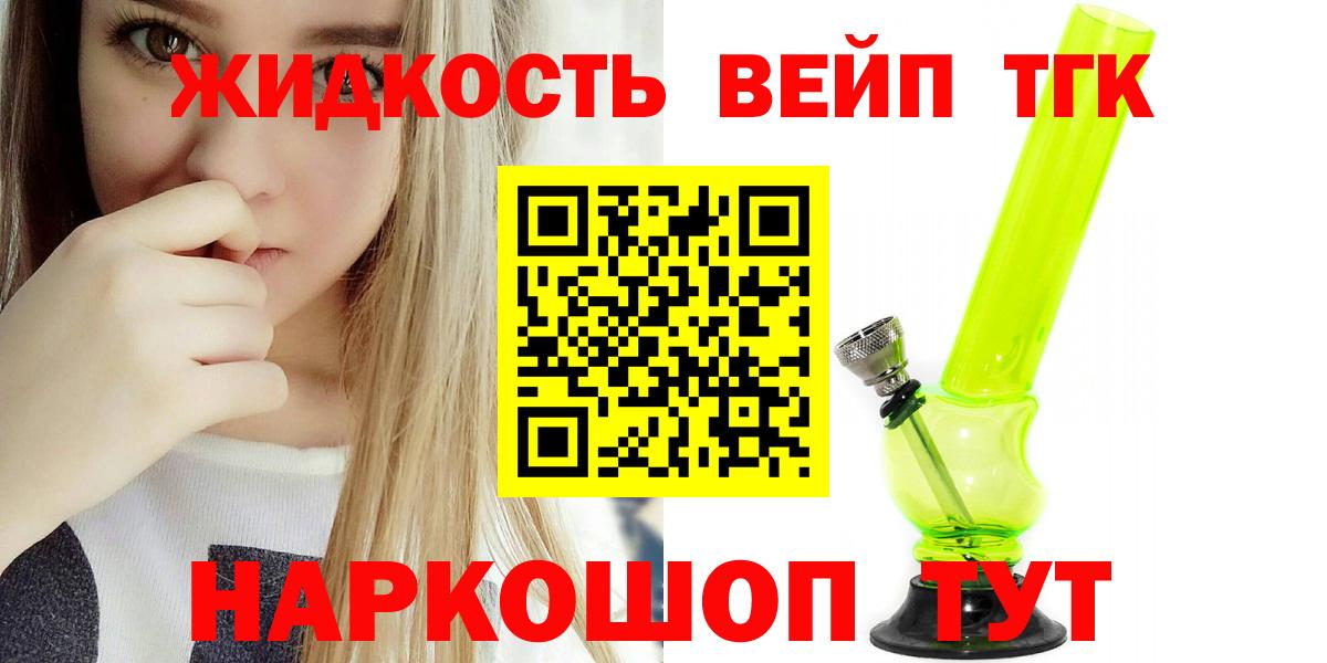 Донецк  Дистиллят ТГК гашишное масло  Дистиллят ТГК THC oil  Вход с VPN 