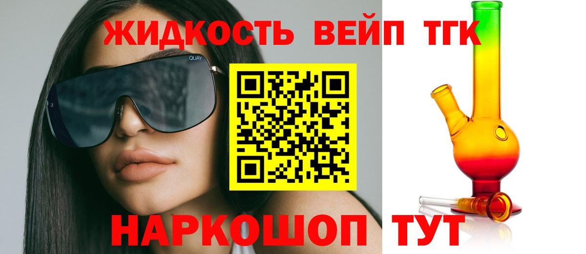 Дистиллят ТГК вейп с тгк Донецк