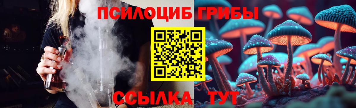 Псилоцибиновые грибы ЛСД Донецк